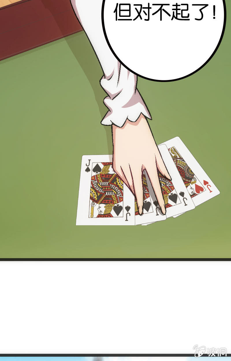 《斗地主少女》拆牌，全面失控！ 第16页