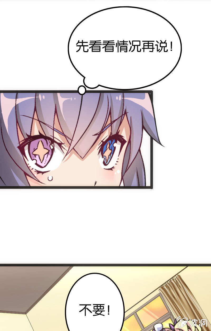 《斗地主少女》拆牌，全面失控！ 第23页