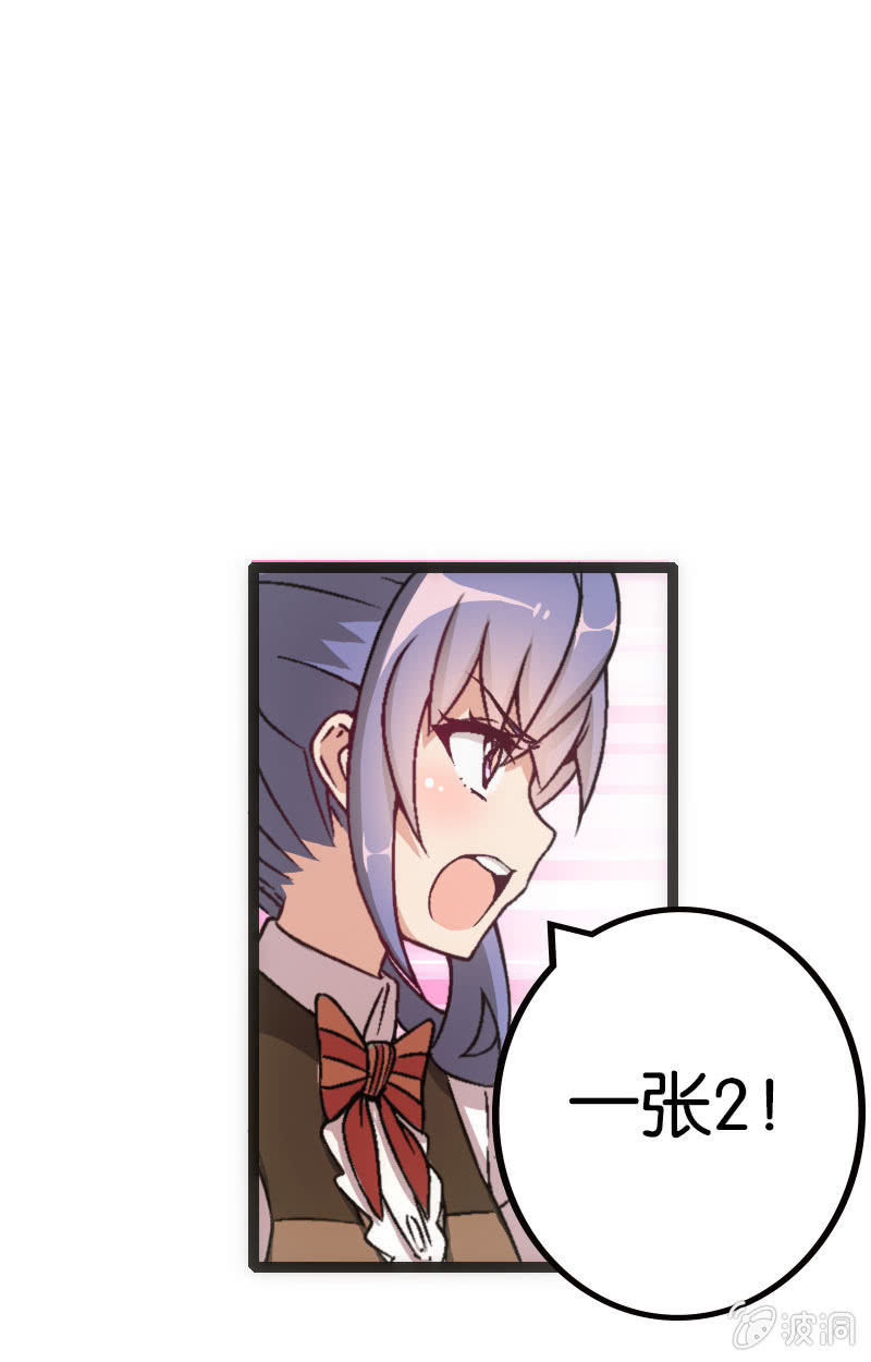 《斗地主少女》拆牌，全面失控！ 第25页