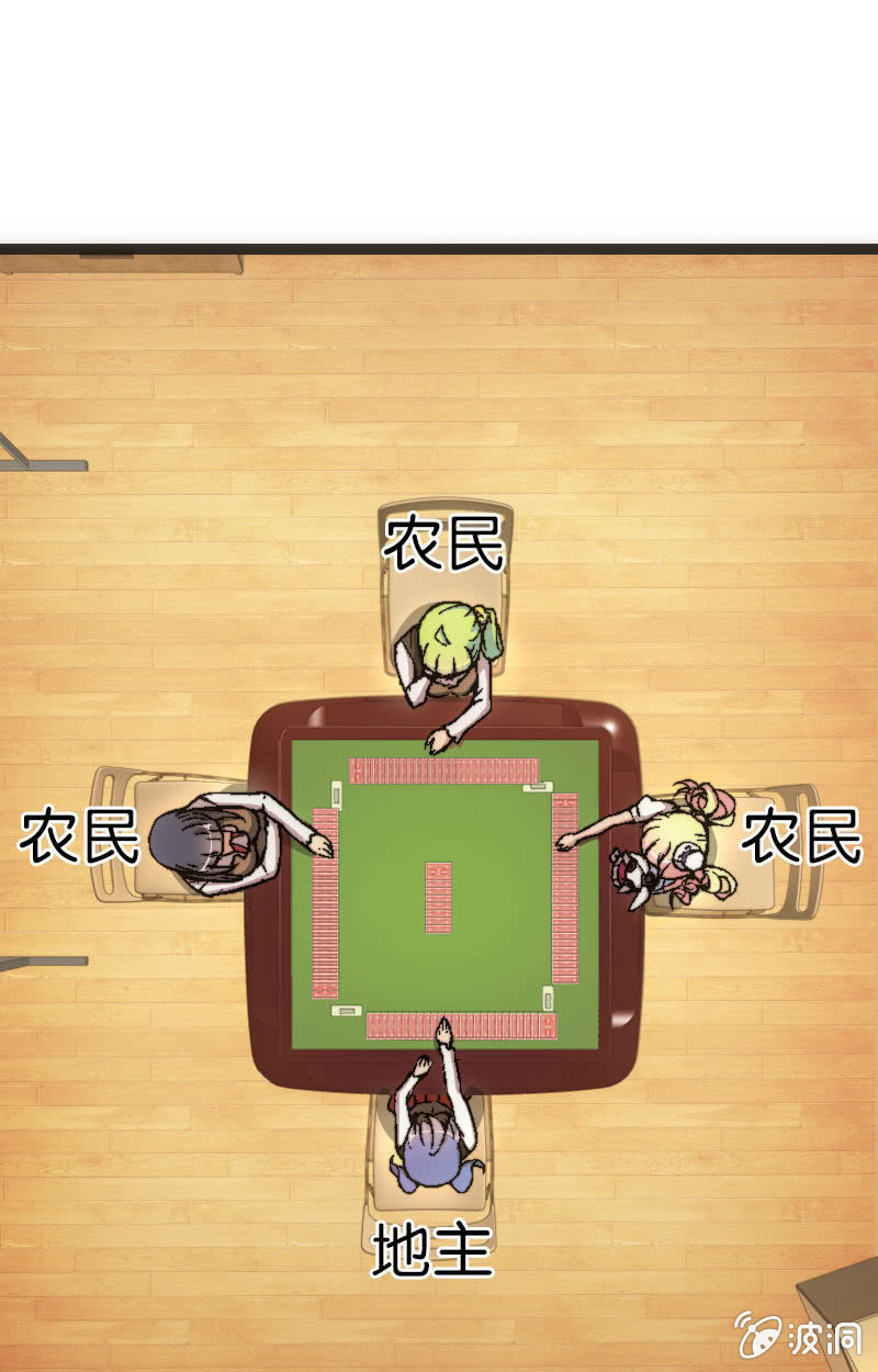 《斗地主少女》拆牌，全面失控！ 第2页