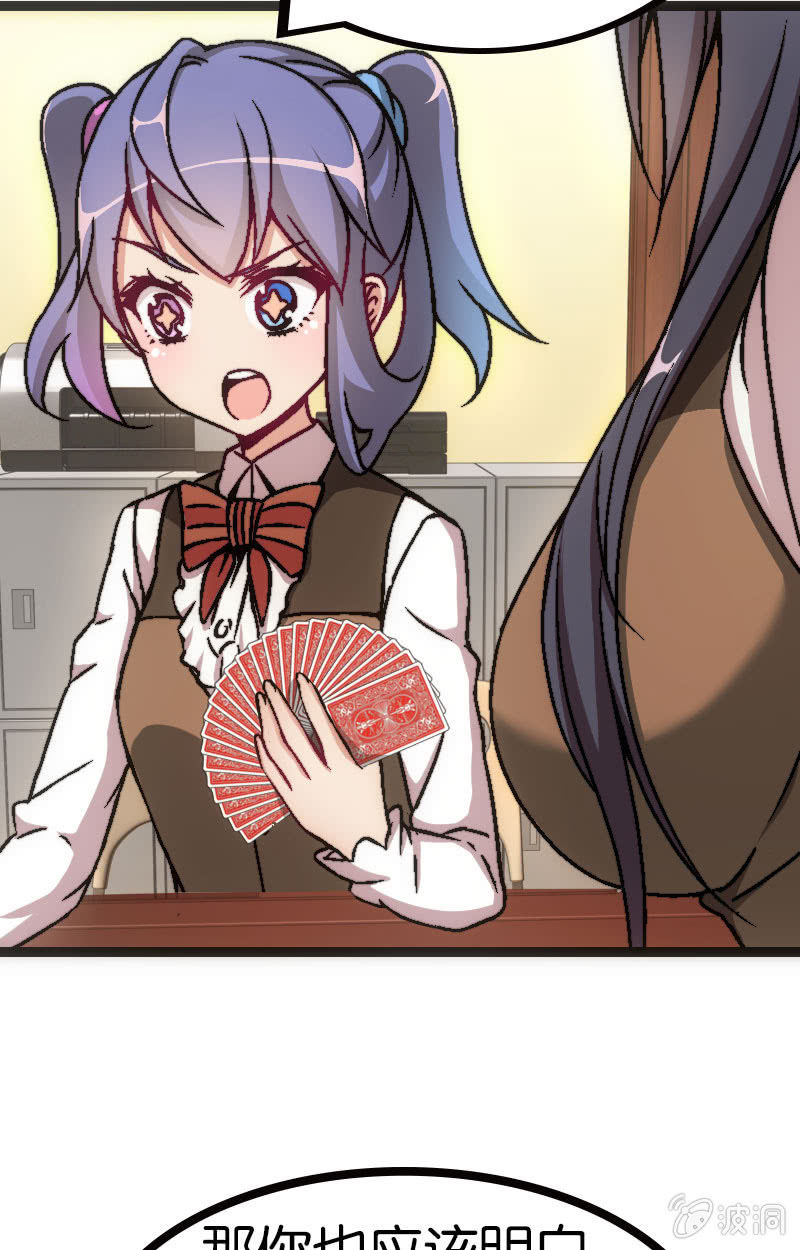 《斗地主少女》拆牌，全面失控！ 第6页