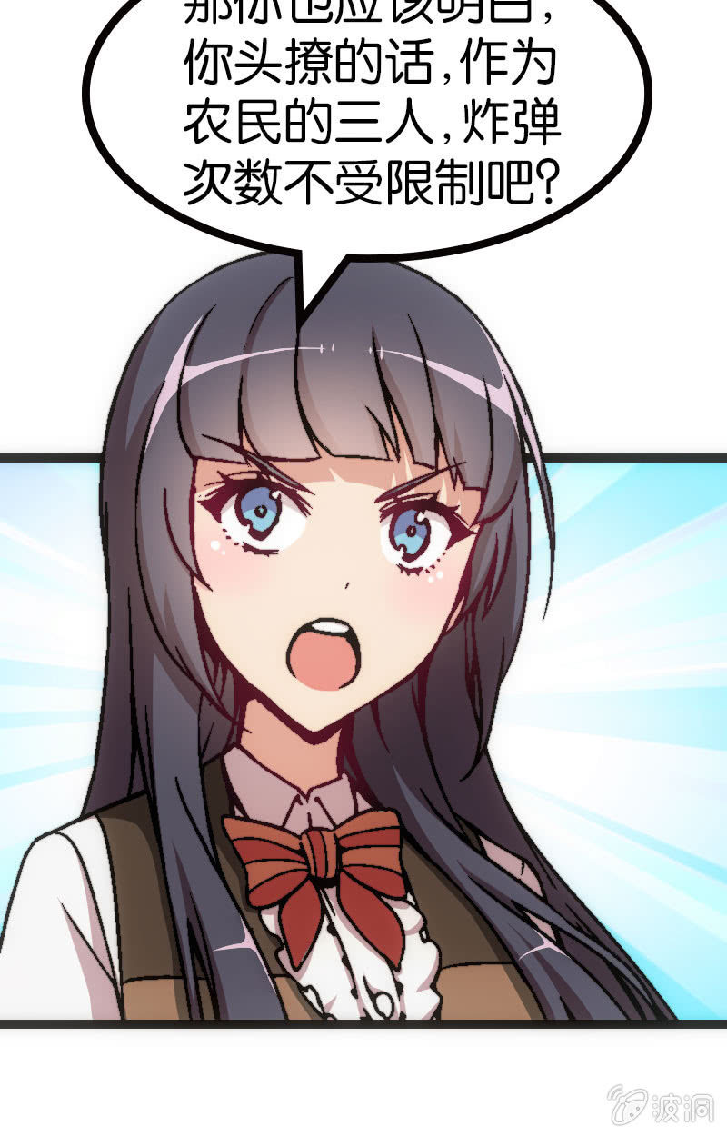 《斗地主少女》拆牌，全面失控！ 第7页