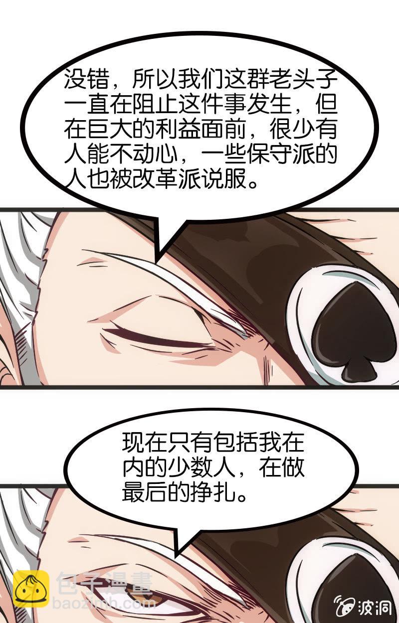 《斗地主少女》暗黑地主会 第19页