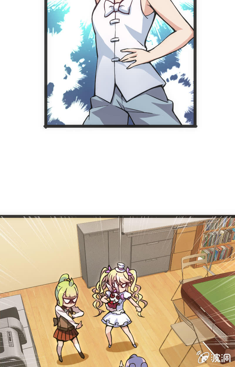 《斗地主少女》暗黑地主会 第4页