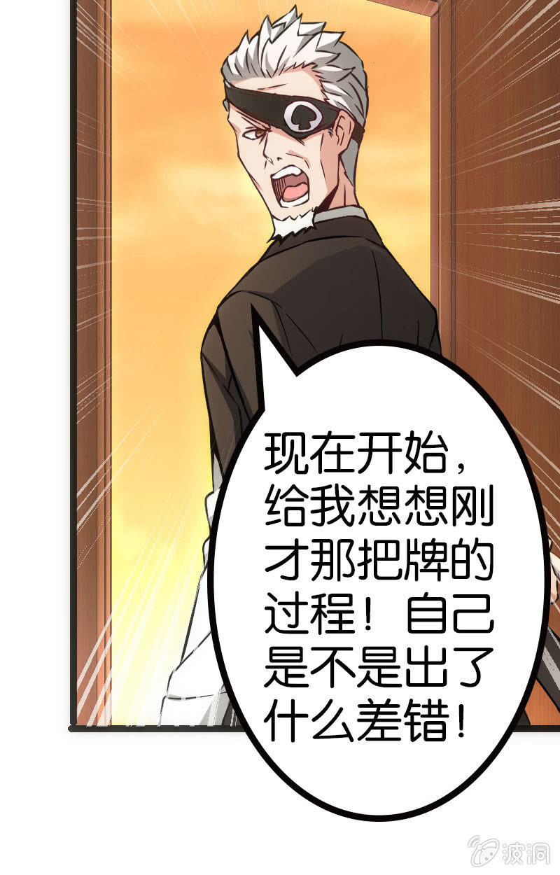 《斗地主少女》暗黑地主会 第7页