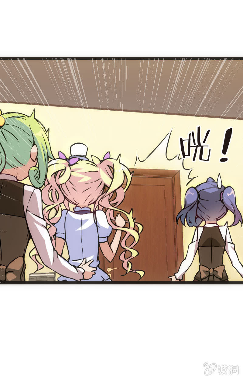 《斗地主少女》暗黑地主会 第8页