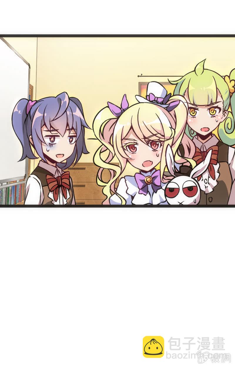 《斗地主少女》暗黑地主会 第9页