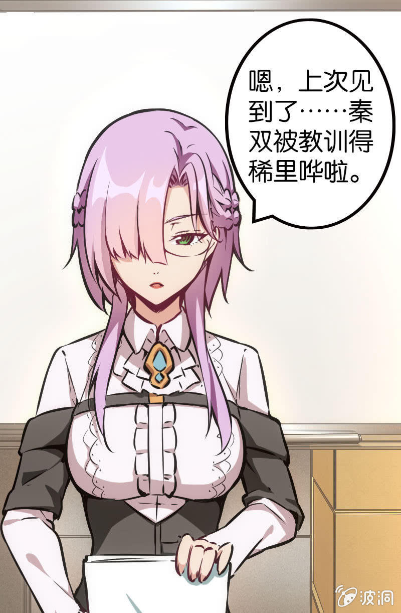 《斗地主少女》危机逼近 第11页