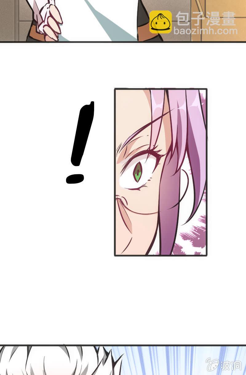 《斗地主少女》危机逼近 第12页