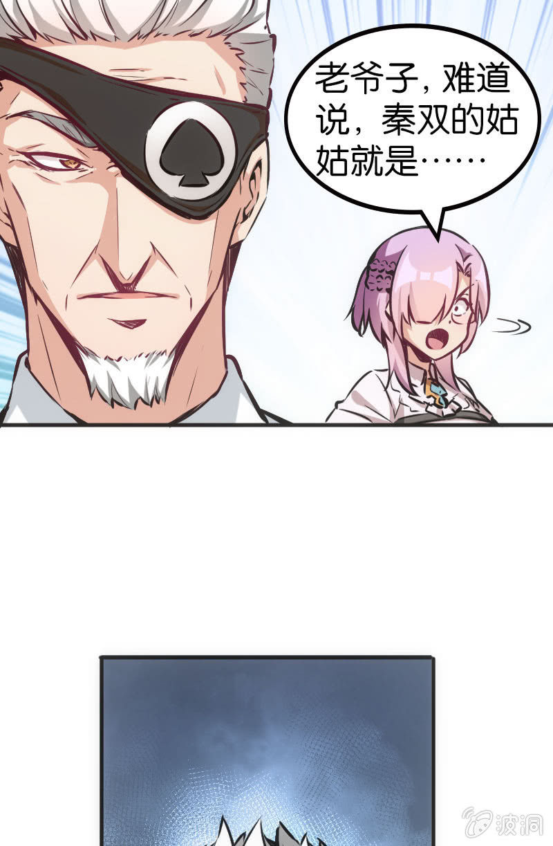 《斗地主少女》危机逼近 第13页