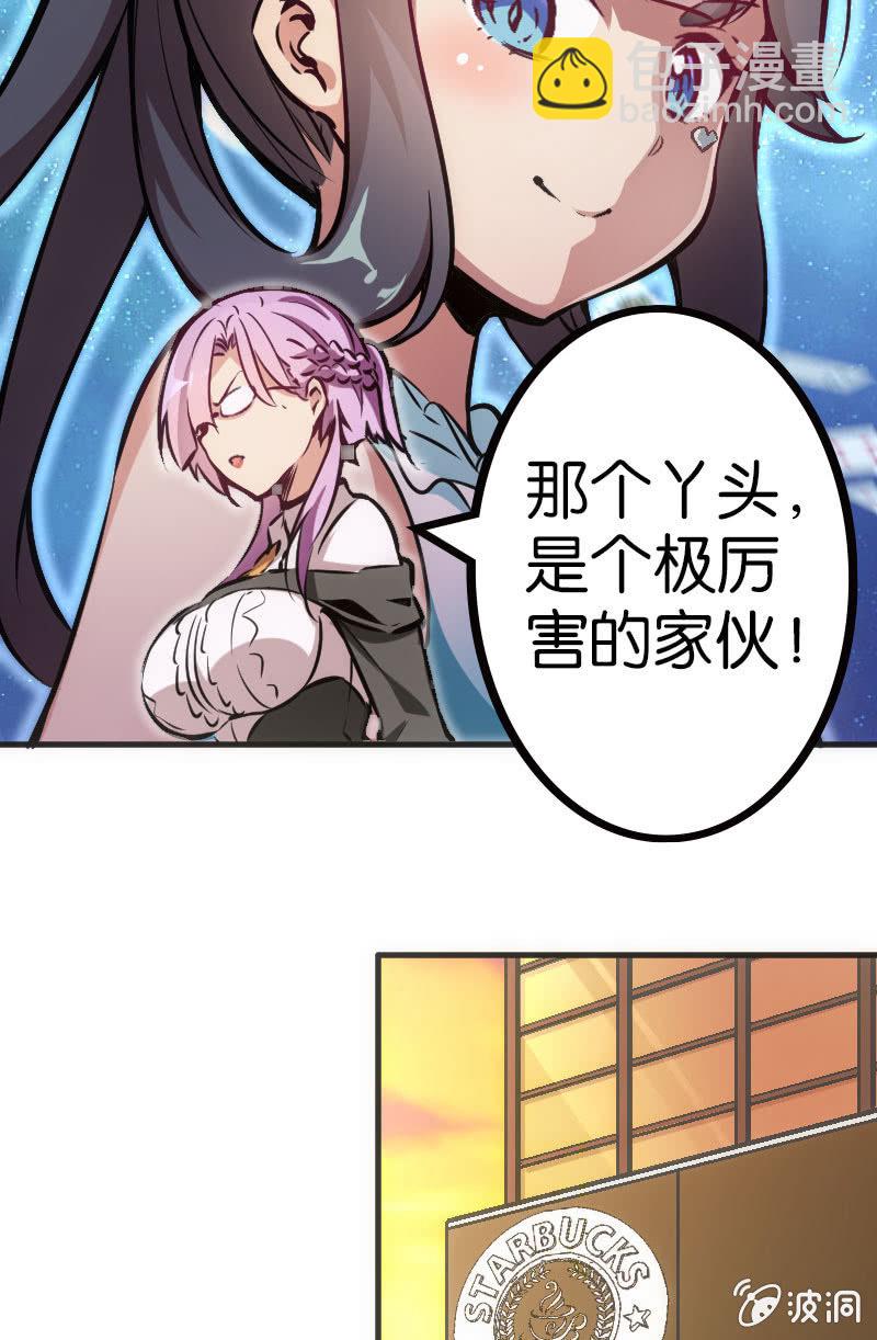 《斗地主少女》危机逼近 第15页