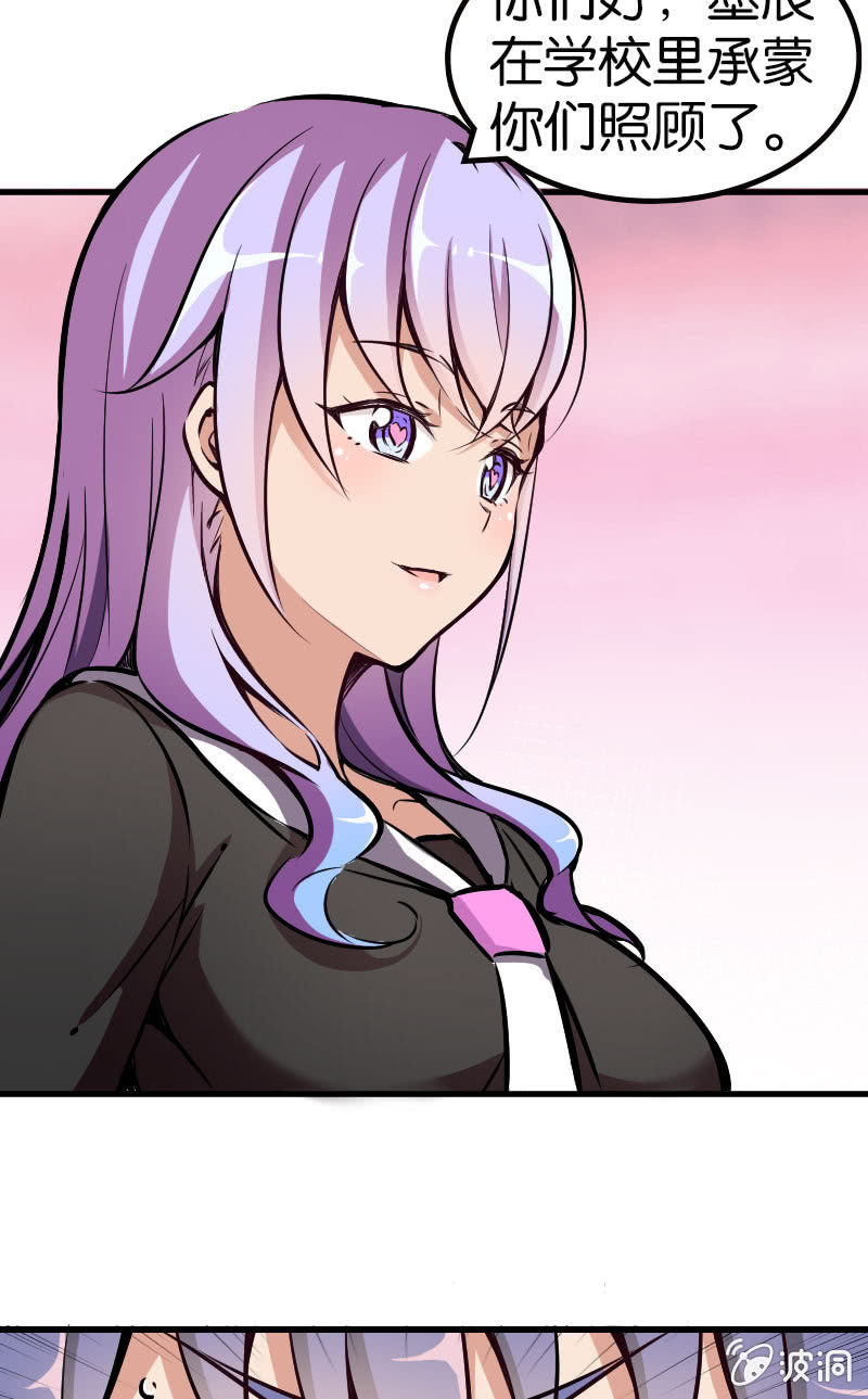 《斗地主少女》危机逼近 第25页