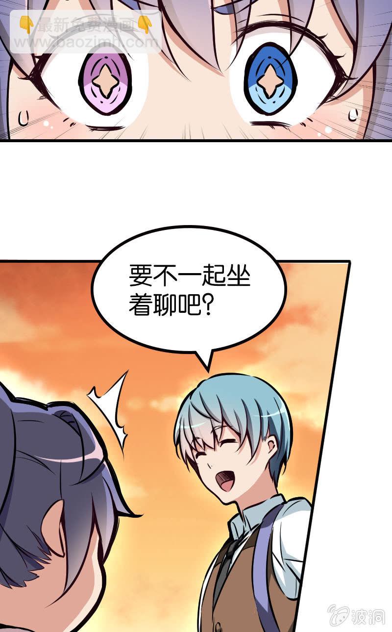 《斗地主少女》危机逼近 第26页