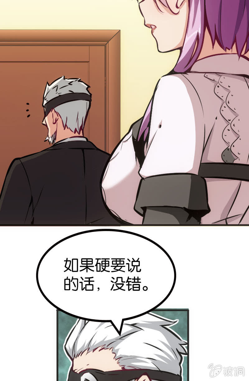 《斗地主少女》危机逼近 第5页