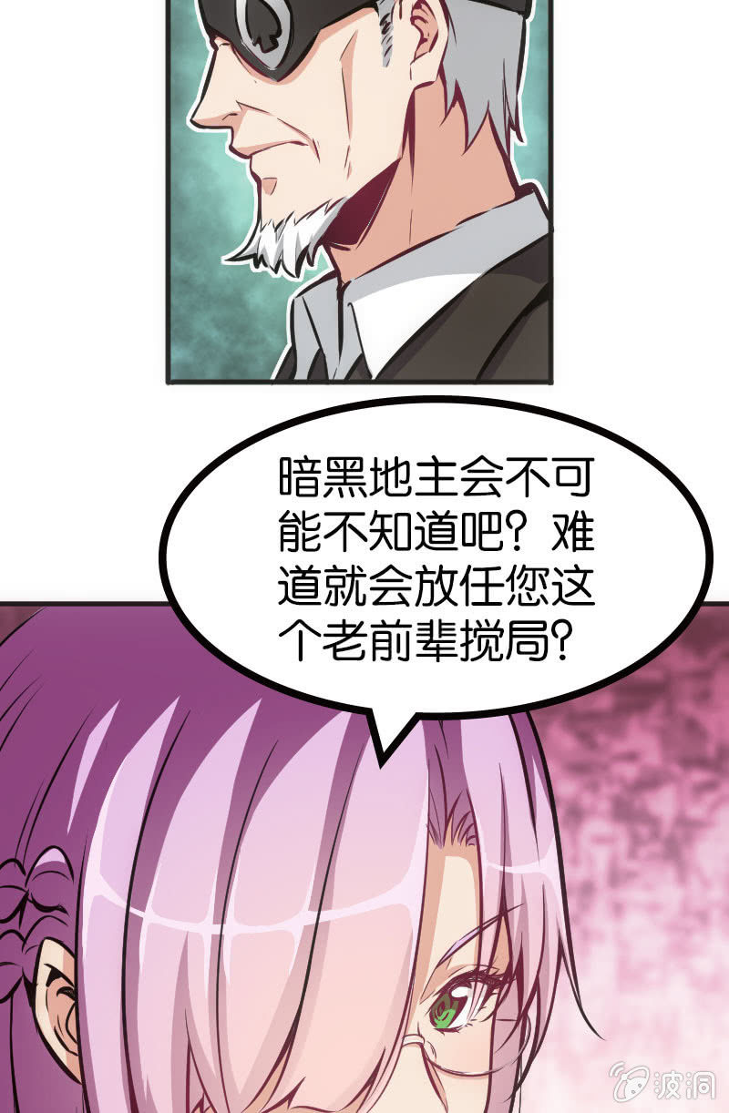 《斗地主少女》危机逼近 第6页