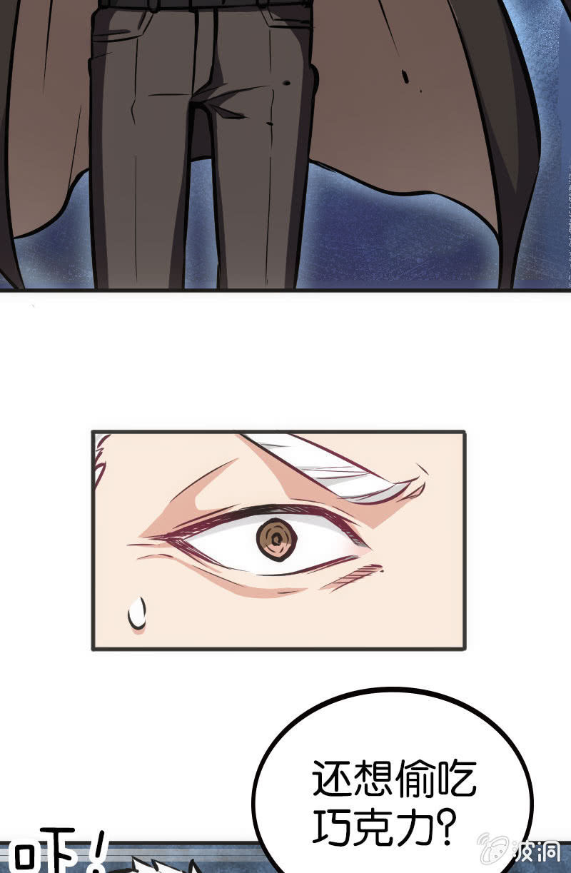 《斗地主少女》危机逼近 第8页