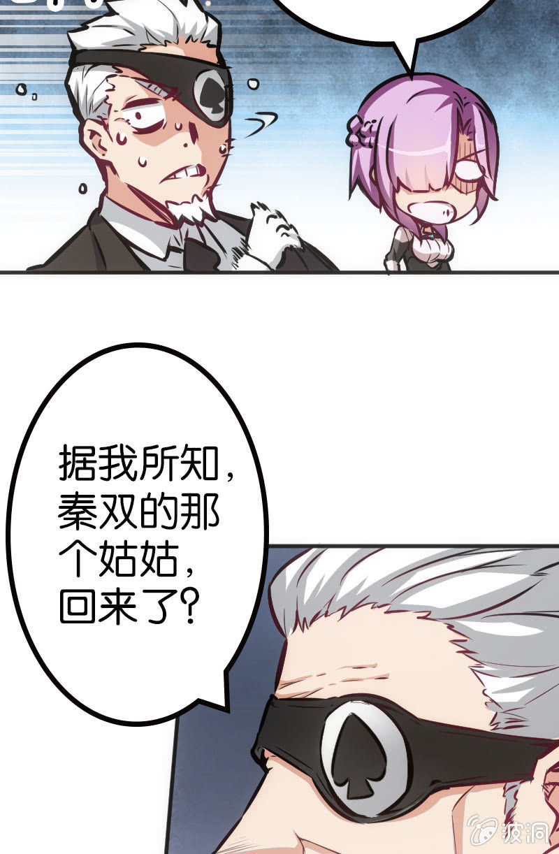 《斗地主少女》危机逼近 第9页