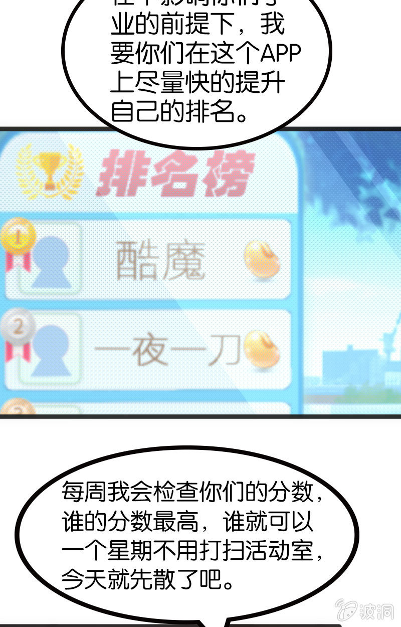 《斗地主少女》地主哪有这么好当！ 第12页