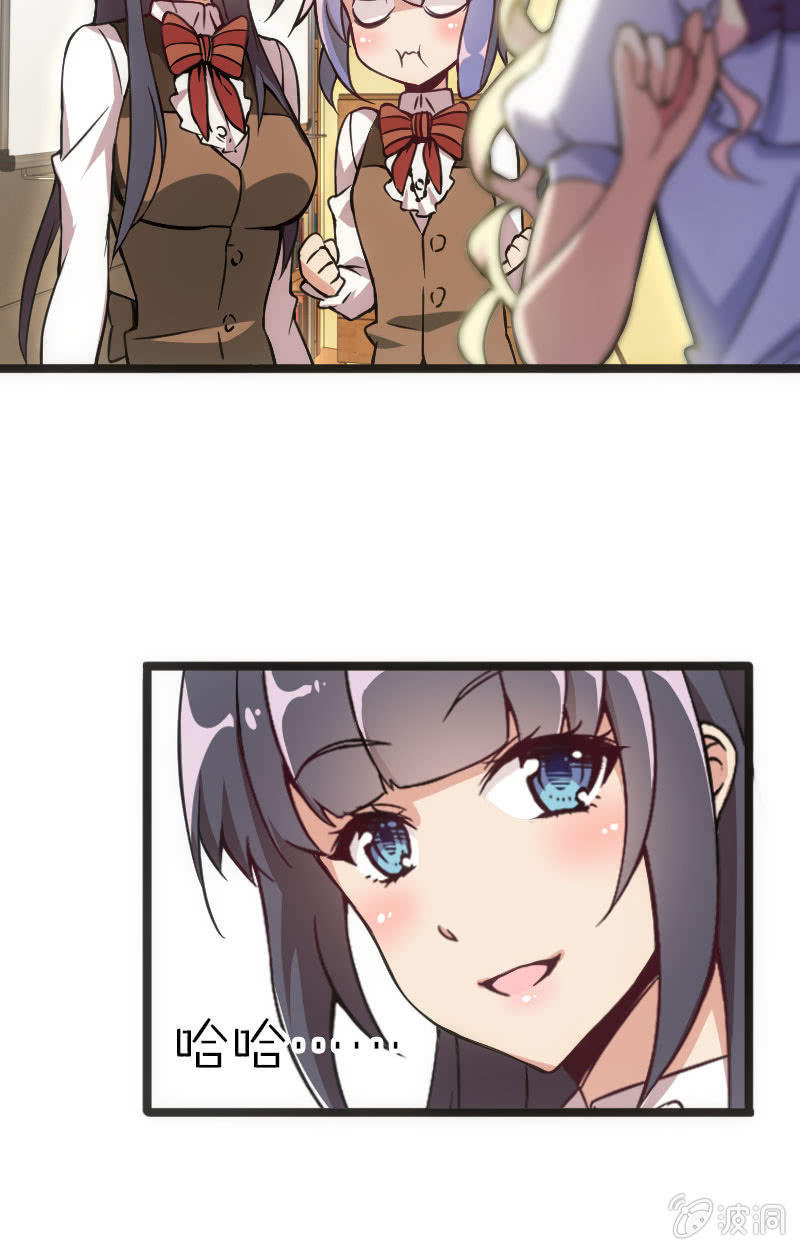 《斗地主少女》地主哪有这么好当！ 第14页