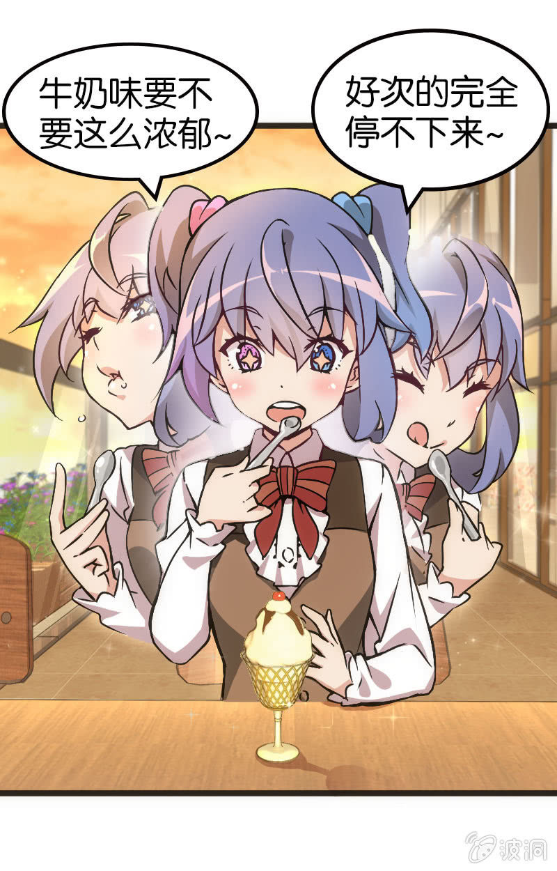 《斗地主少女》地主哪有这么好当！ 第18页