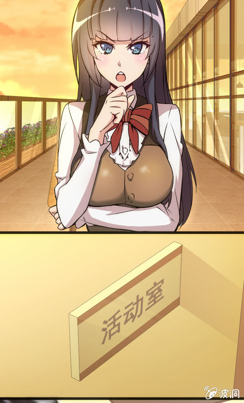 《斗地主少女》地主哪有这么好当！ 第27页