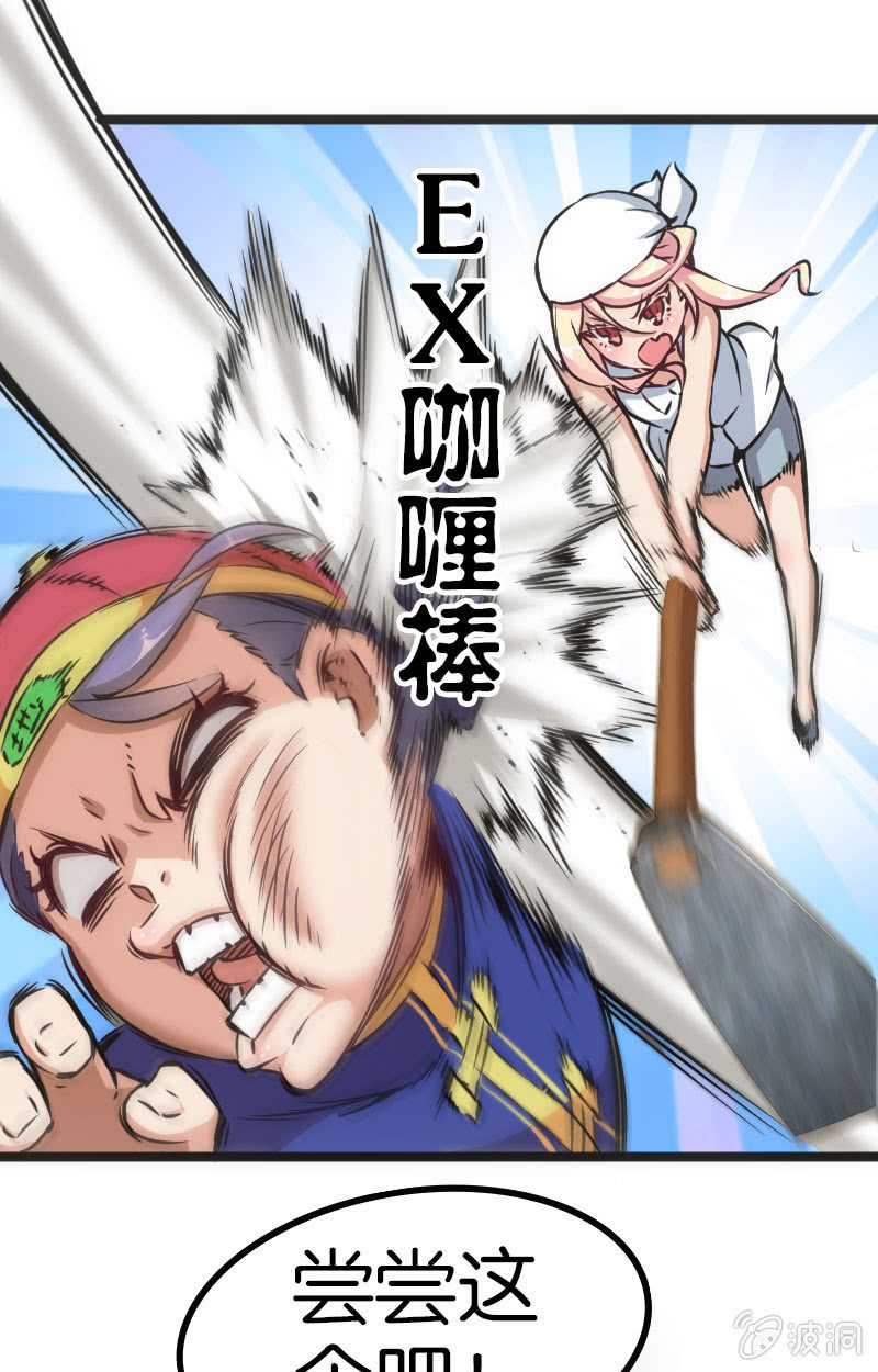 《斗地主少女》地主哪有这么好当！ 第2页