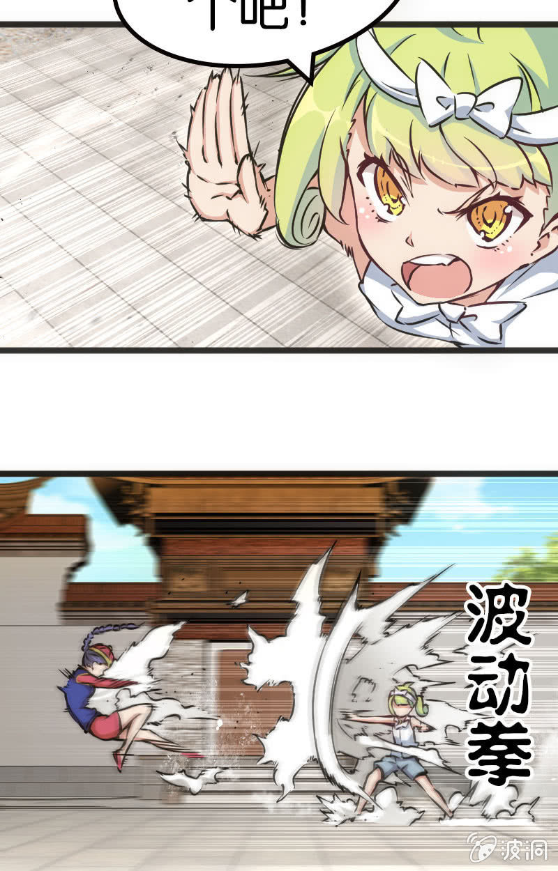 《斗地主少女》地主哪有这么好当！ 第3页