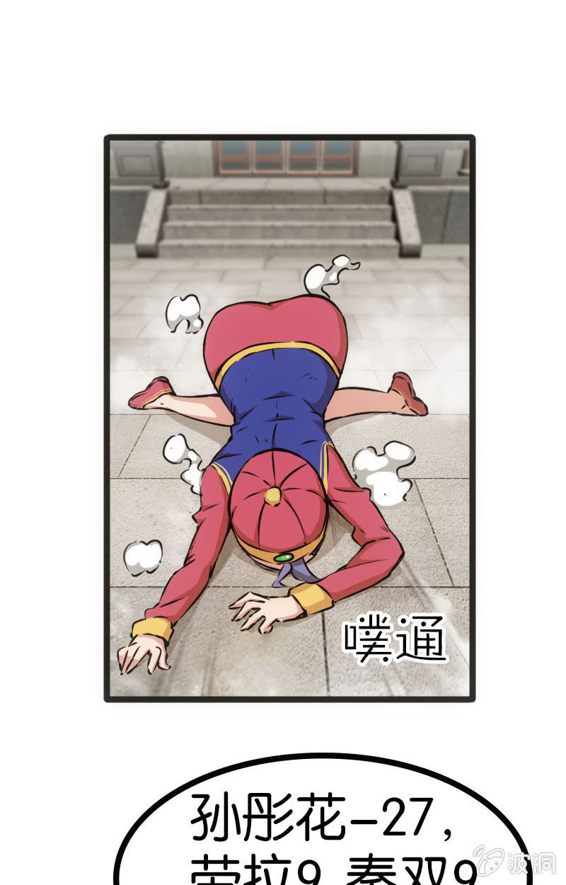 《斗地主少女》地主哪有这么好当！ 第5页