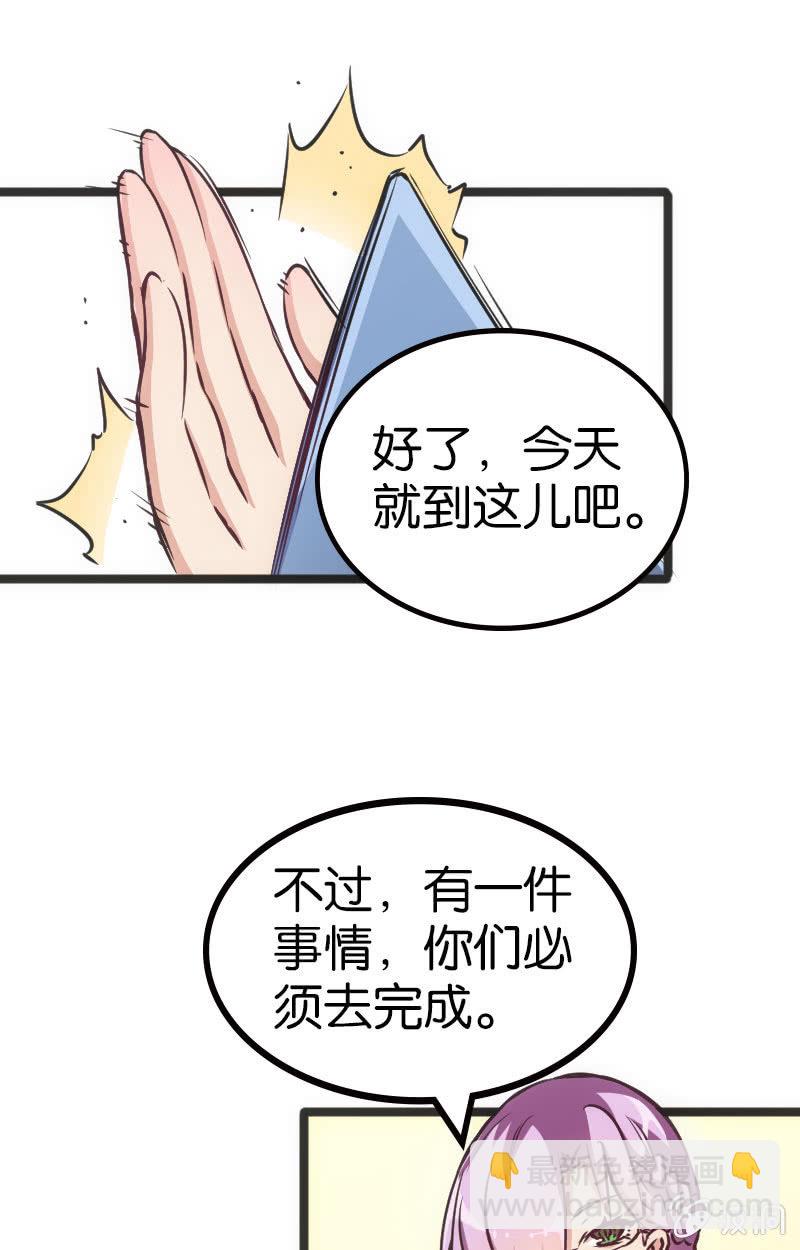 《斗地主少女》地主哪有这么好当！ 第8页