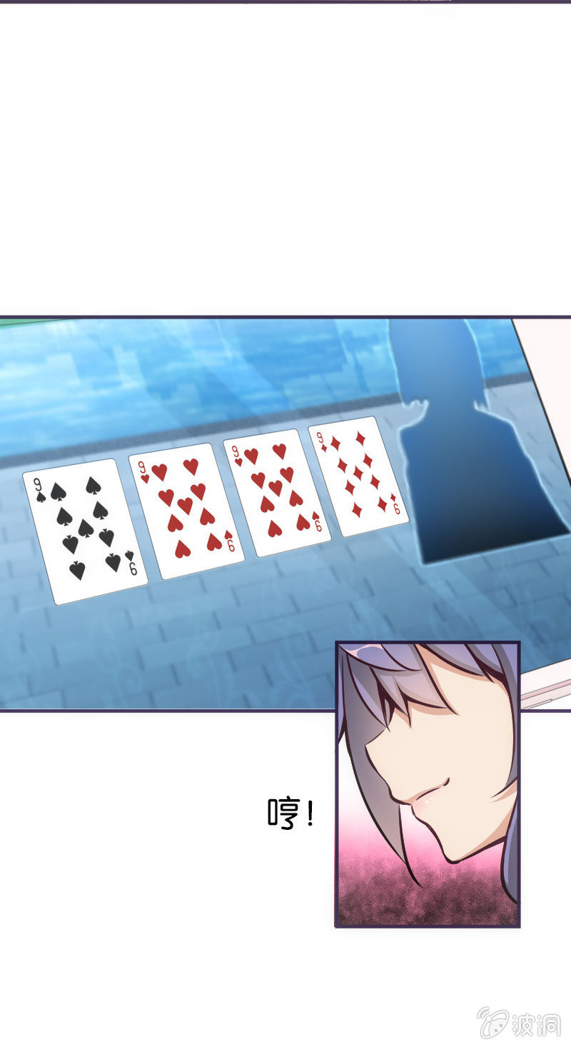 《斗地主少女》地狱红莲爆弹 第10页