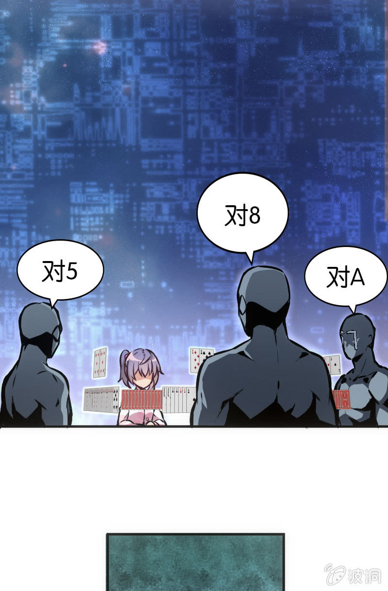 《斗地主少女》地狱红莲爆弹 第12页