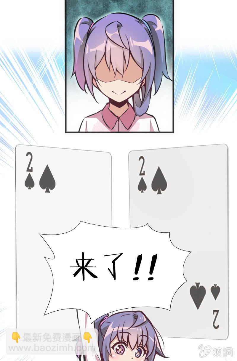 《斗地主少女》地狱红莲爆弹 第13页