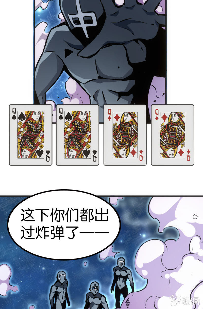 《斗地主少女》地狱红莲爆弹 第18页