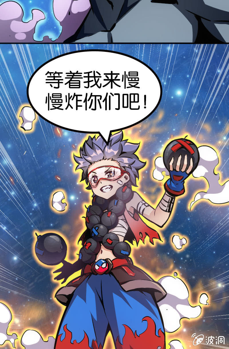 《斗地主少女》地狱红莲爆弹 第20页
