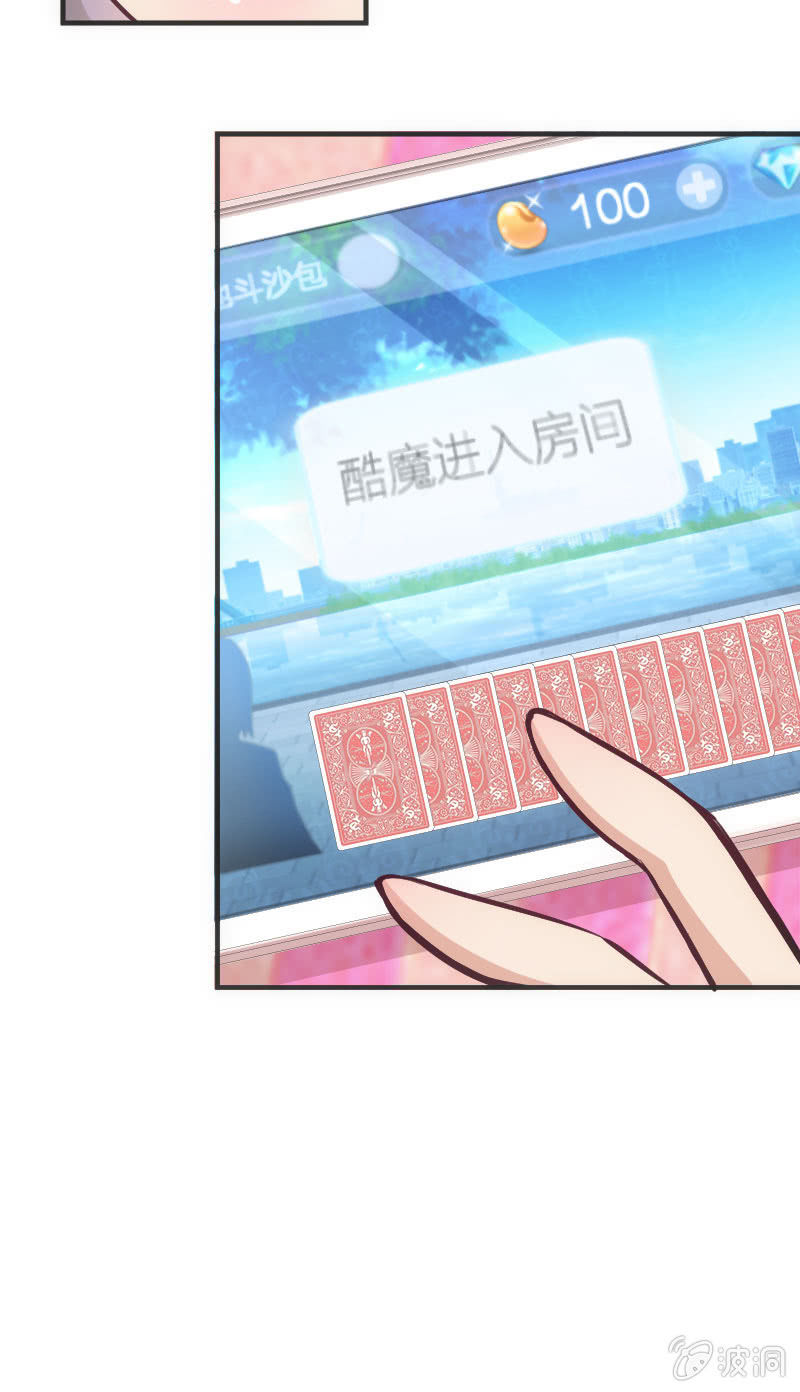 《斗地主少女》地狱红莲爆弹 第35页