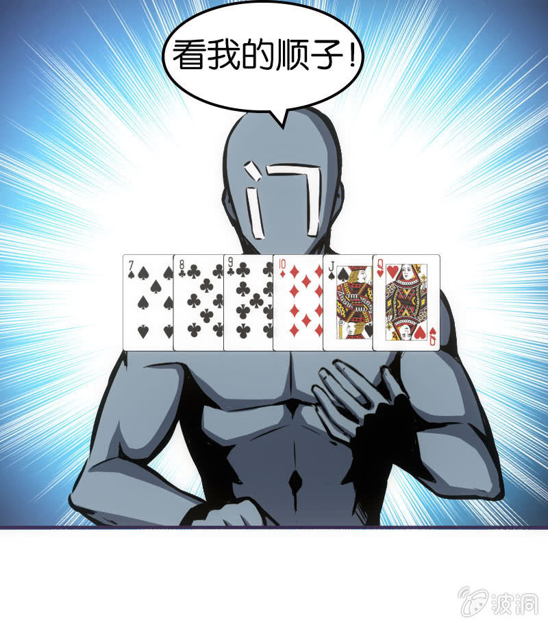 《斗地主少女》地狱红莲爆弹 第3页