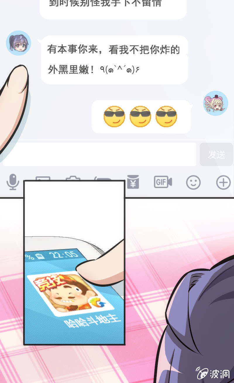 《斗地主少女》虚拟竞技来治愈 第10页