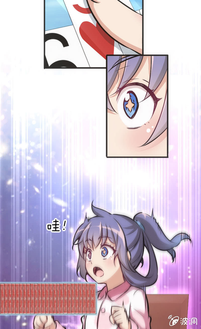 《斗地主少女》虚拟竞技来治愈 第15页