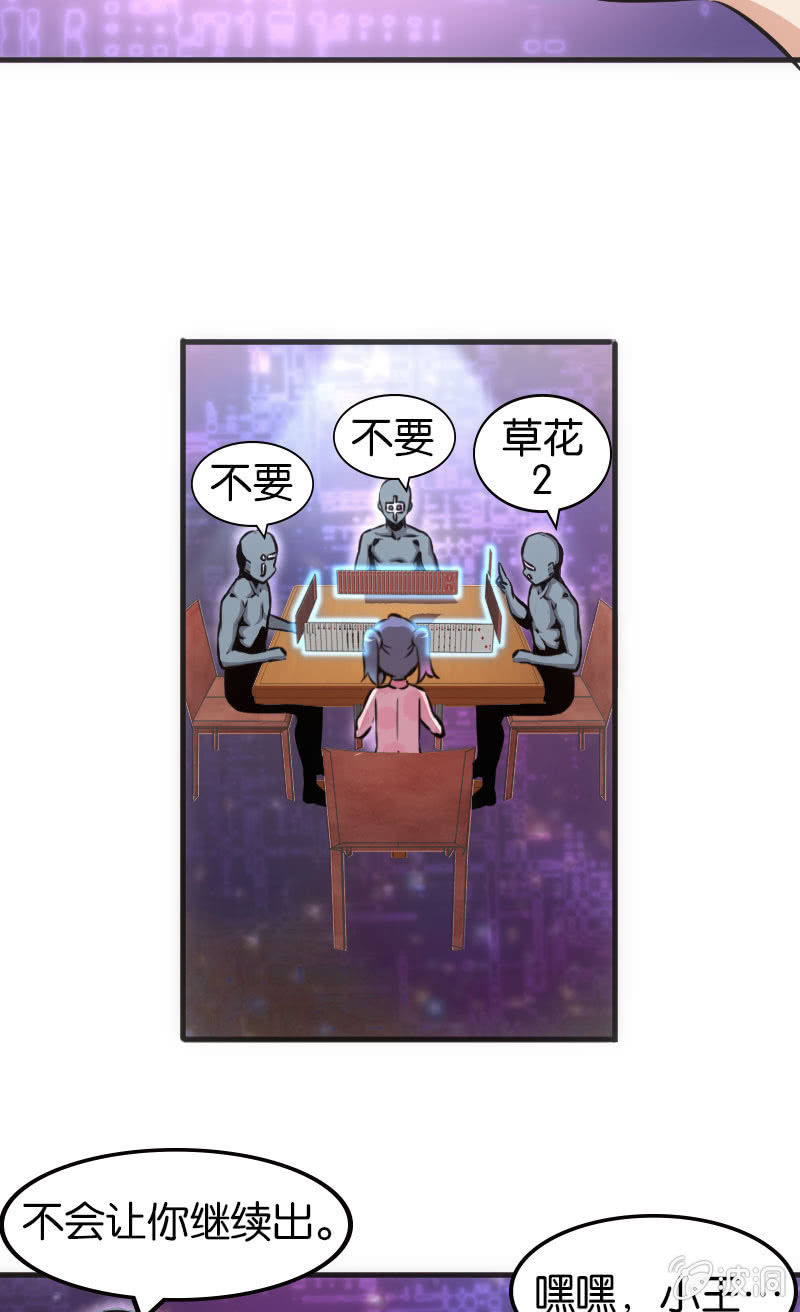 《斗地主少女》虚拟竞技来治愈 第21页