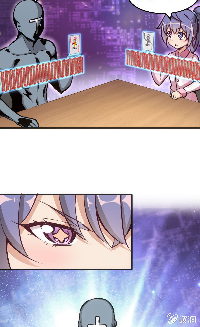 《斗地主少女》虚拟竞技来治愈 第22页