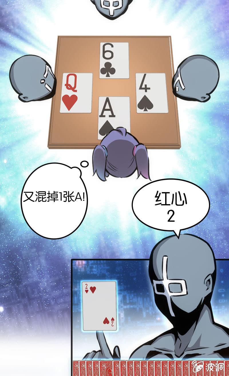 《斗地主少女》虚拟竞技来治愈 第23页