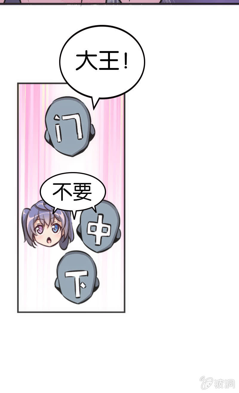 《斗地主少女》虚拟竞技来治愈 第25页