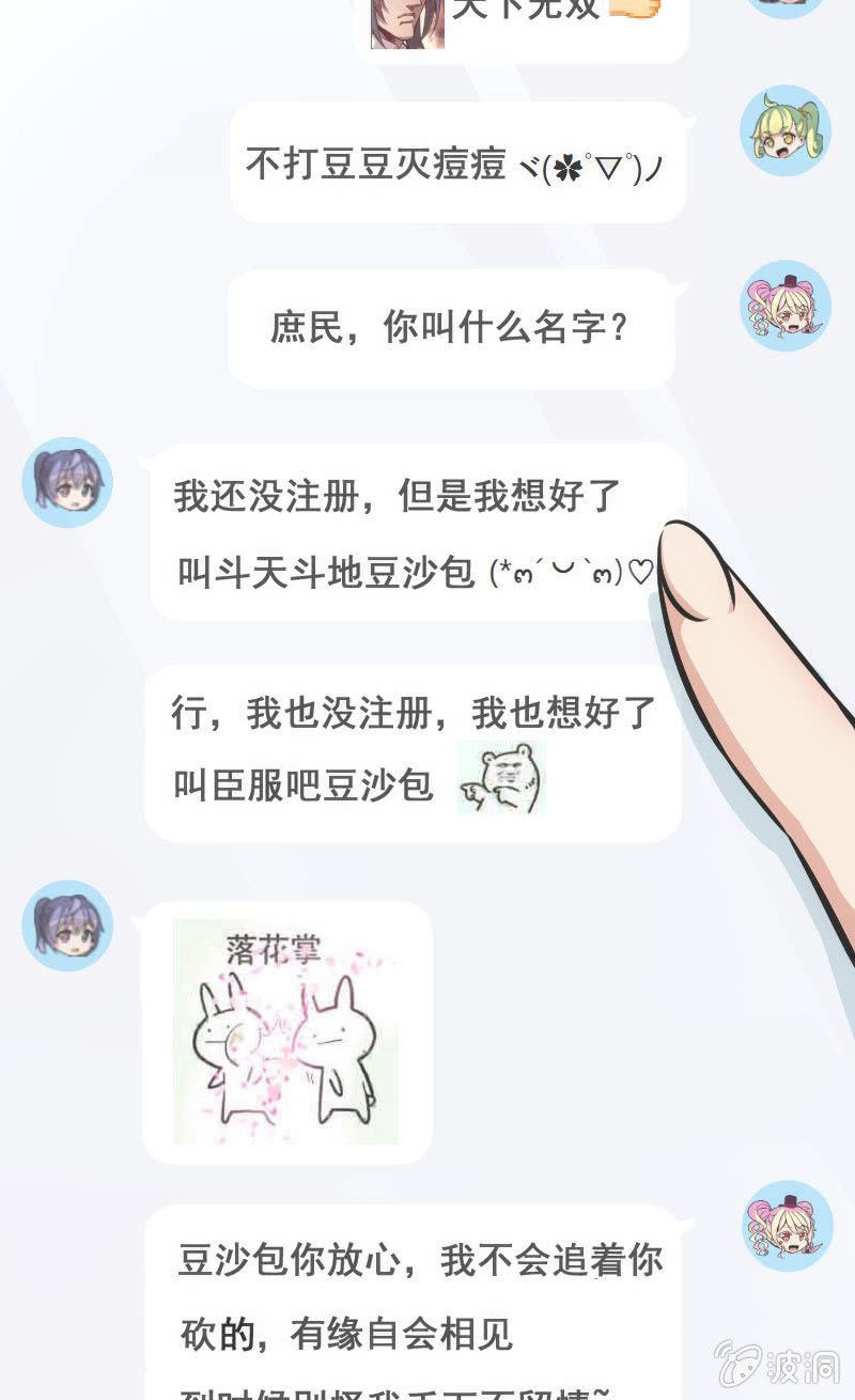 《斗地主少女》虚拟竞技来治愈 第9页