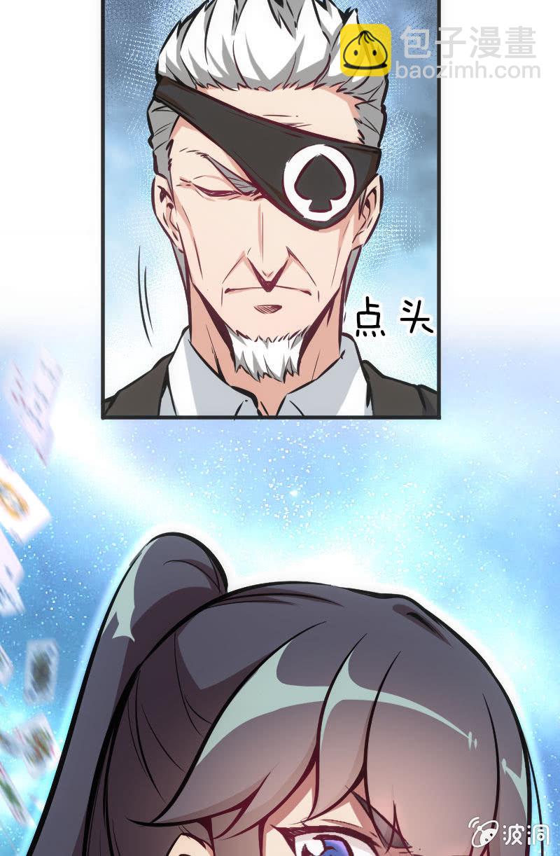 《斗地主少女》危机逼近 第14页