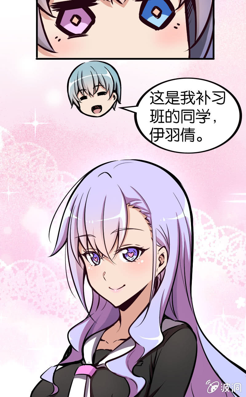《斗地主少女》危机逼近 第22页