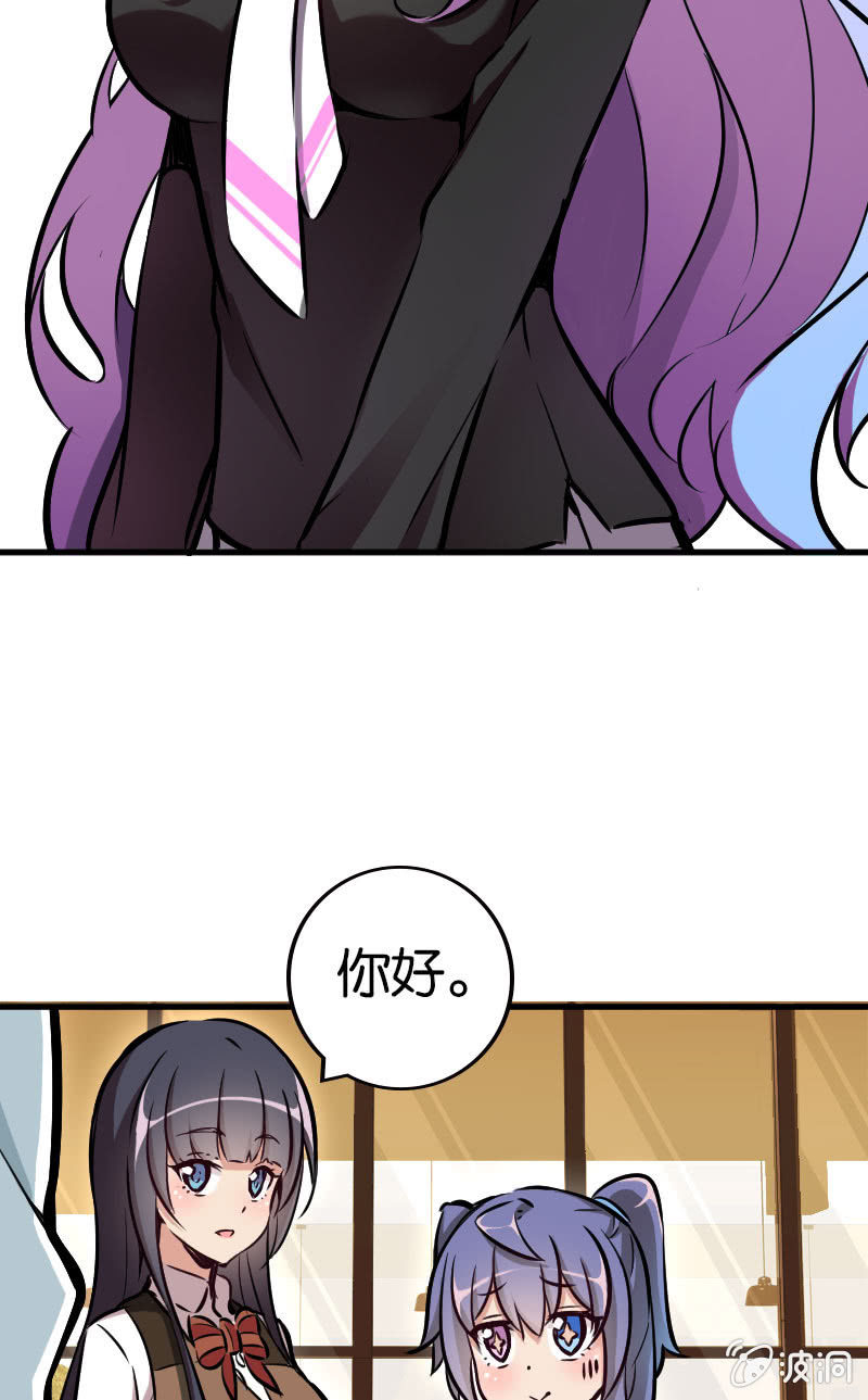 《斗地主少女》危机逼近 第23页