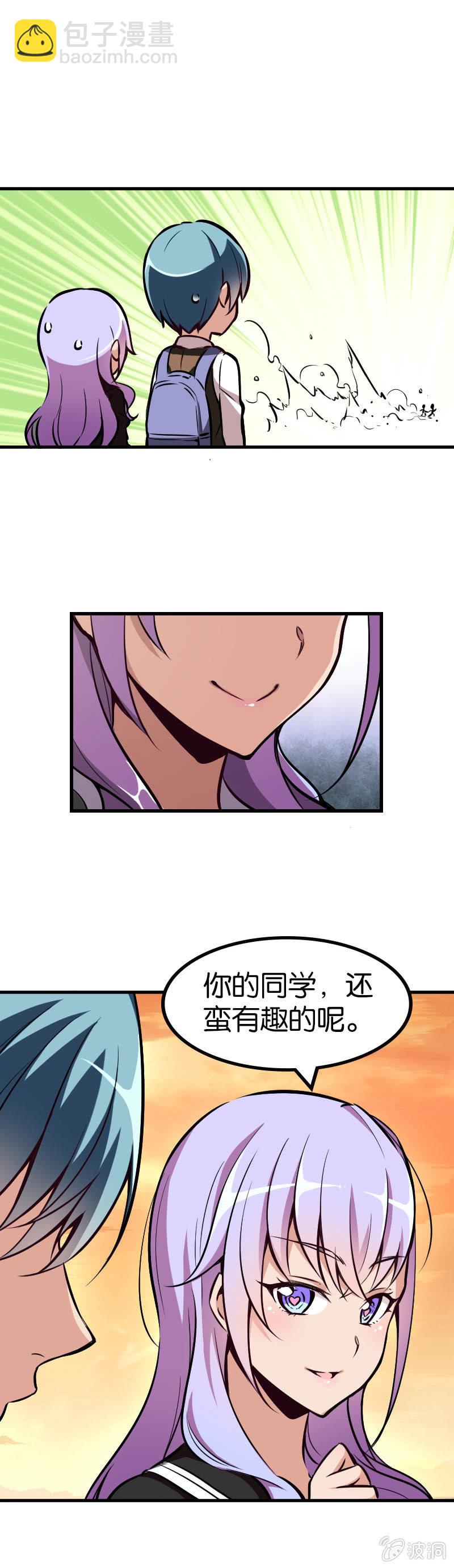 《斗地主少女》危机逼近 第29页
