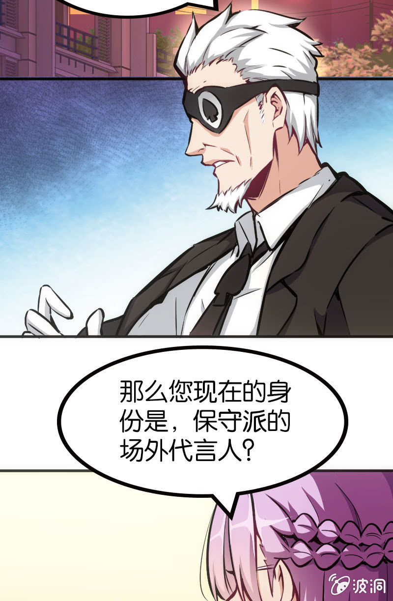 《斗地主少女》危机逼近 第4页