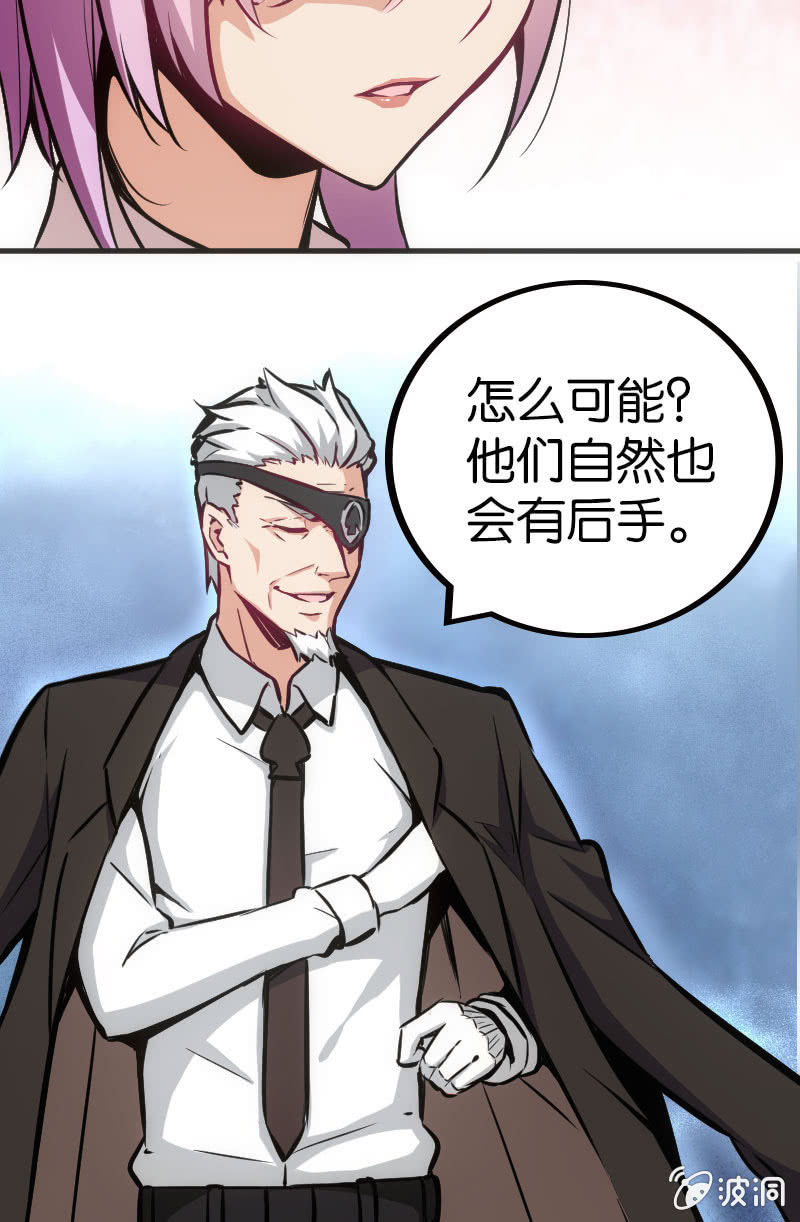 《斗地主少女》危机逼近 第7页