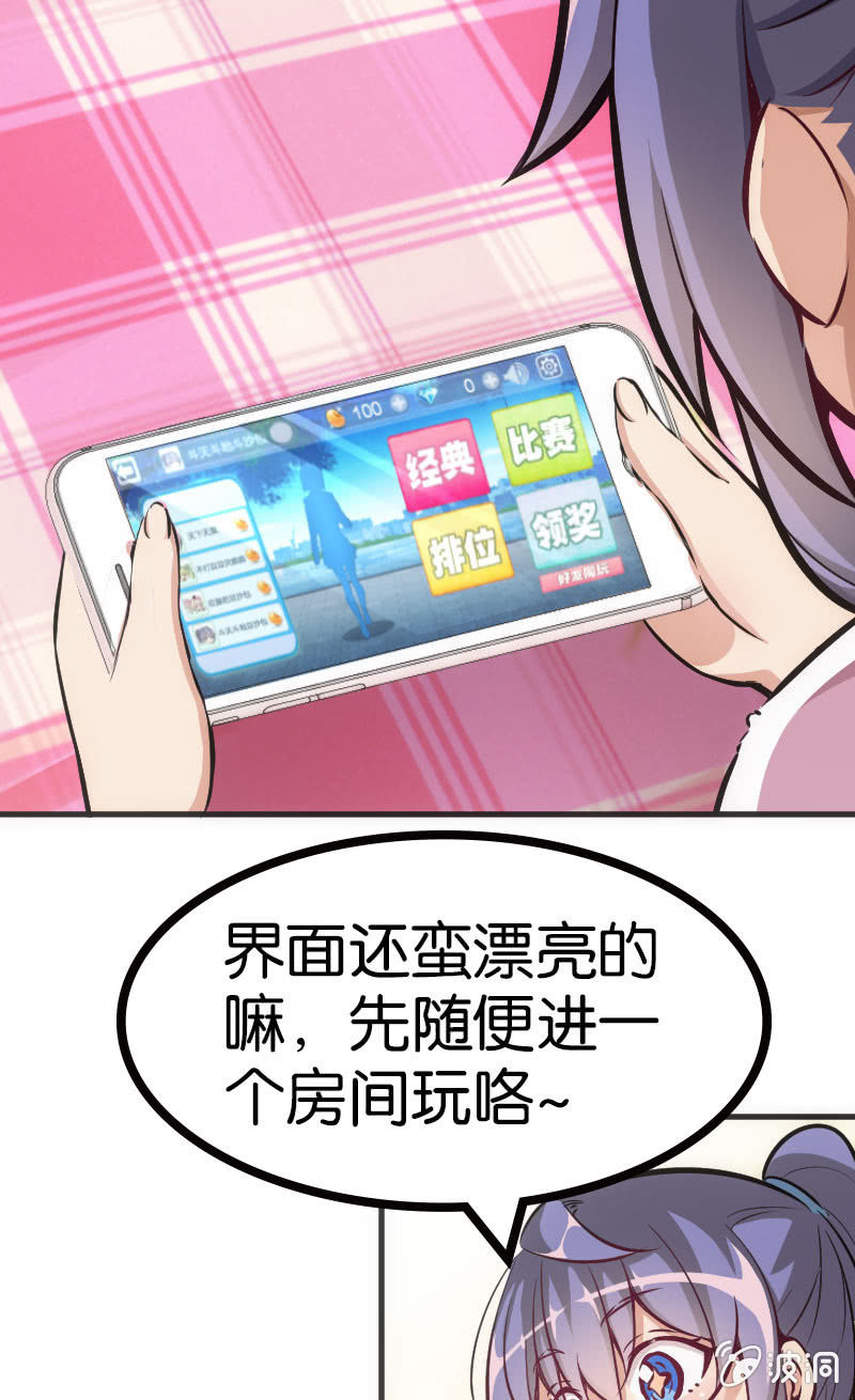 《斗地主少女》虚拟竞技来治愈 第11页